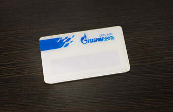 пластиковый бейдж с окном для заправчной станции