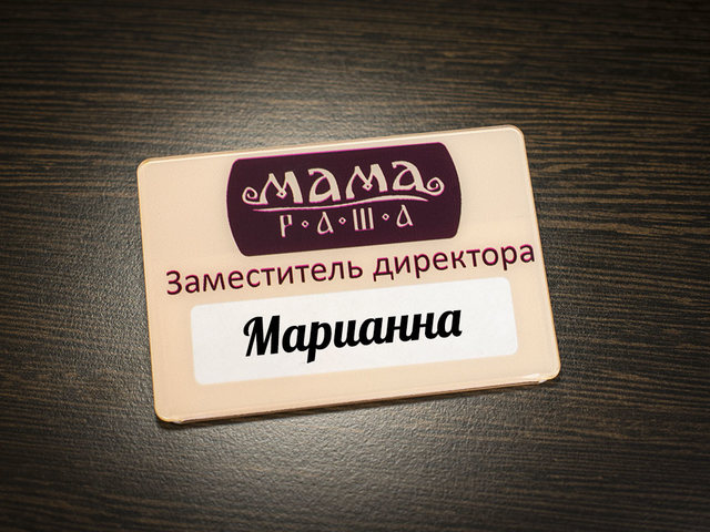 пластиковый бейджик с логотипом и окном для ресторана